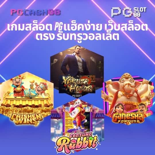 หวยหมีชมพู